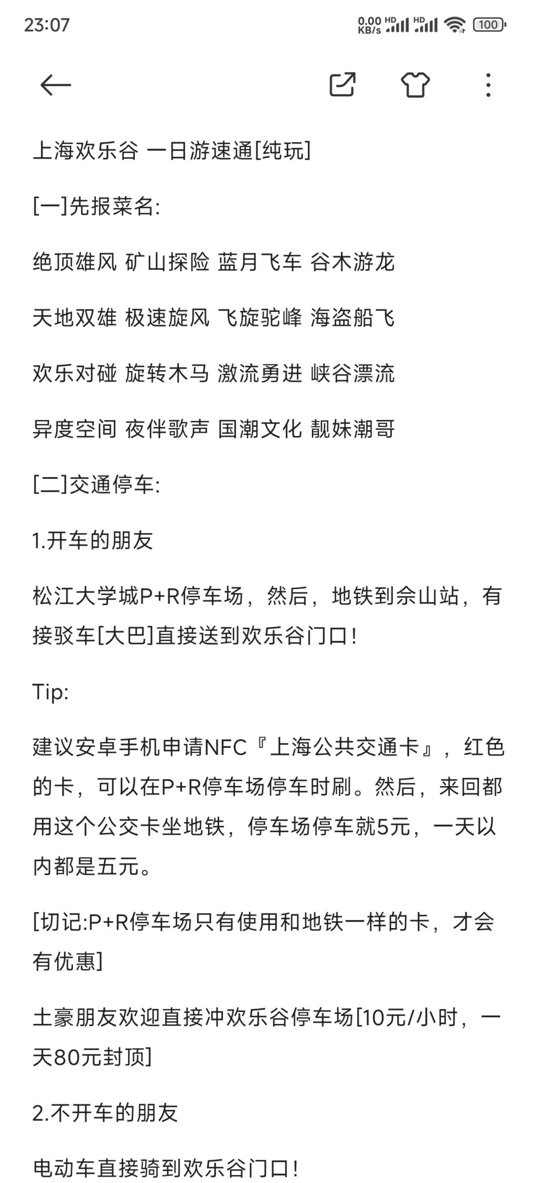 谷英雄闯佘山！电竞+文旅的夏日疯玩指南的简单介绍