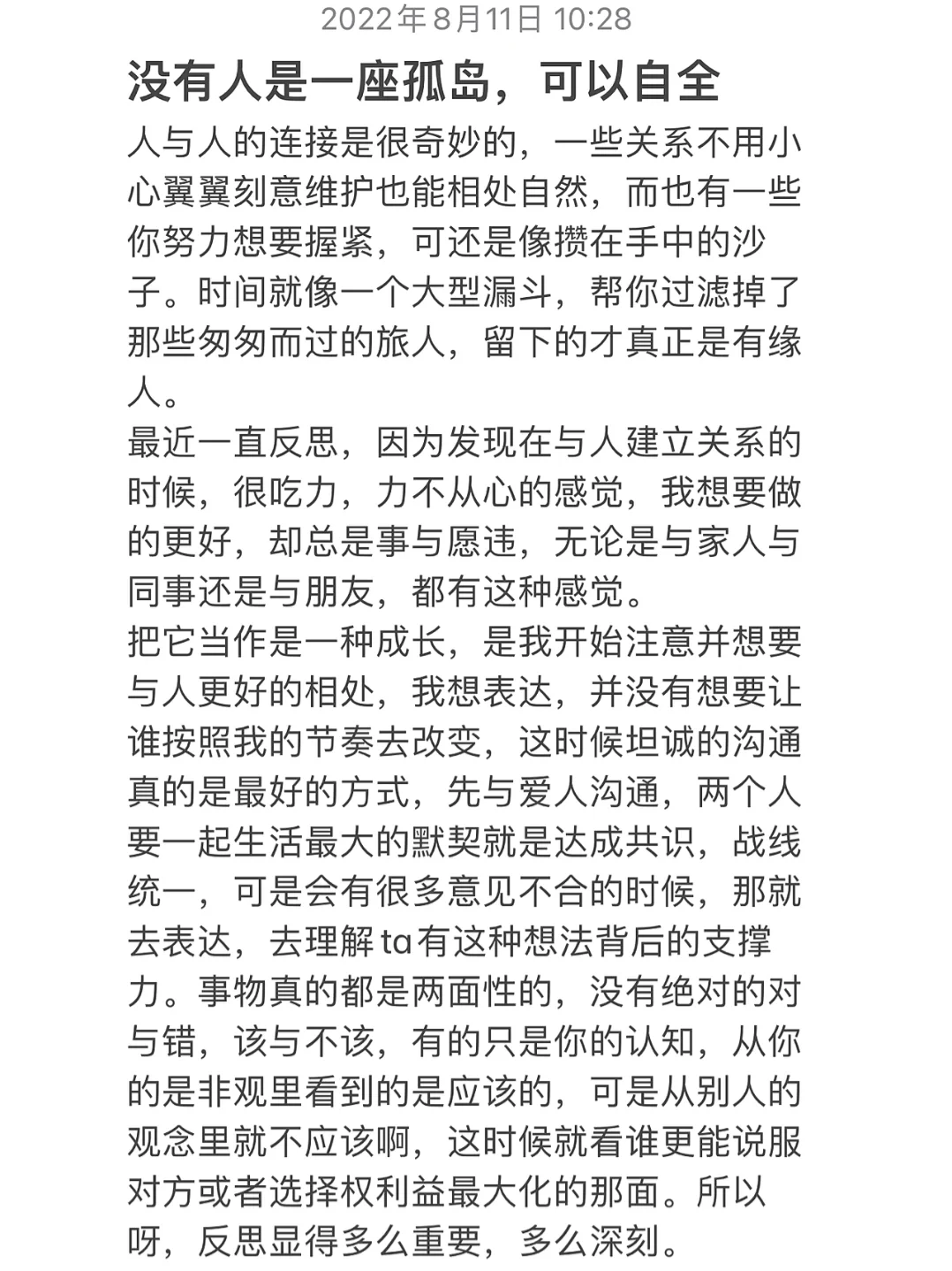 关于没人想要更多的假期，世俱杯出局的感觉和的信息