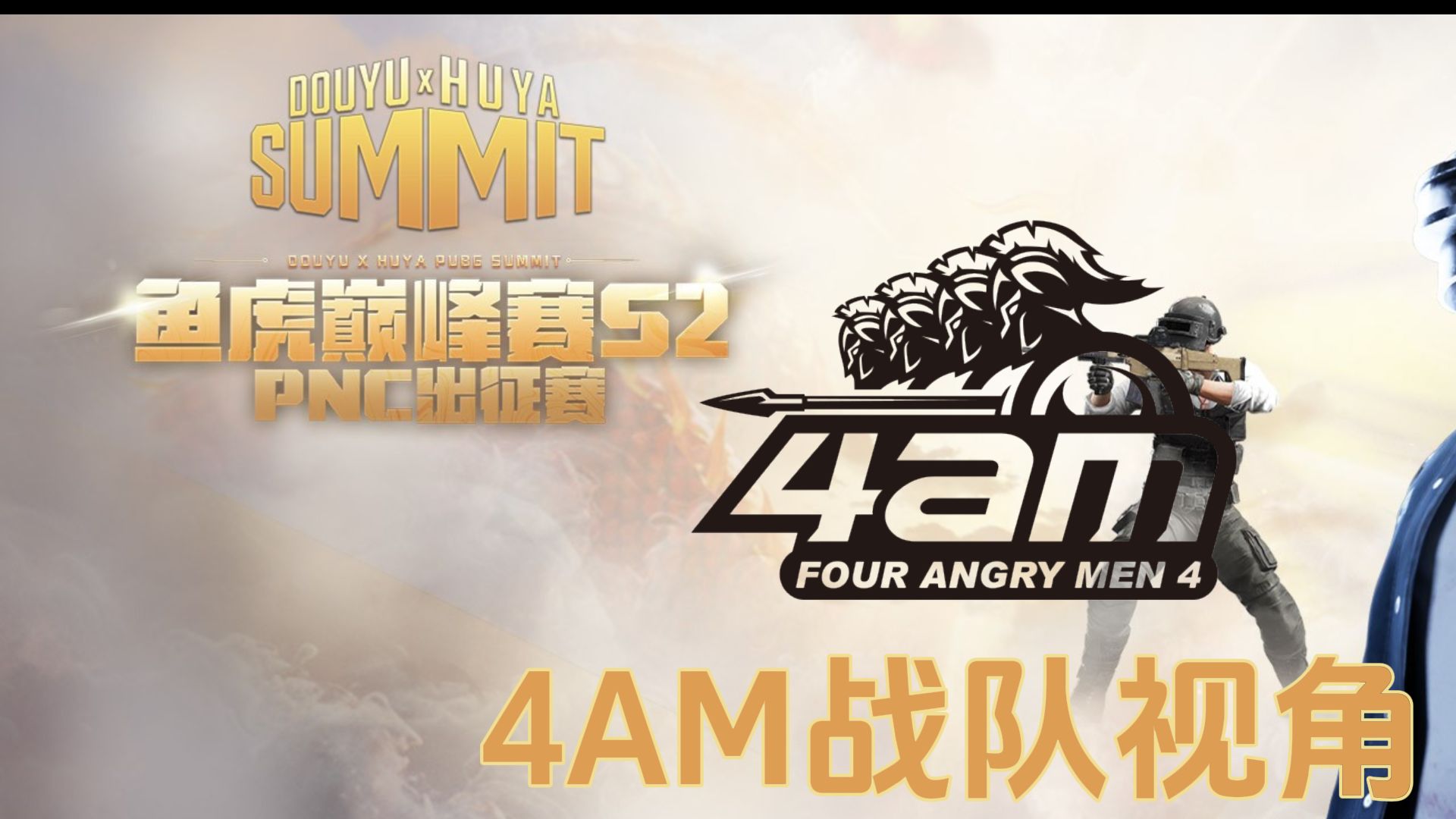 明天小组赛就开始了，PNC去了一周连电脑都没摸到(从零开始大概剧情)
