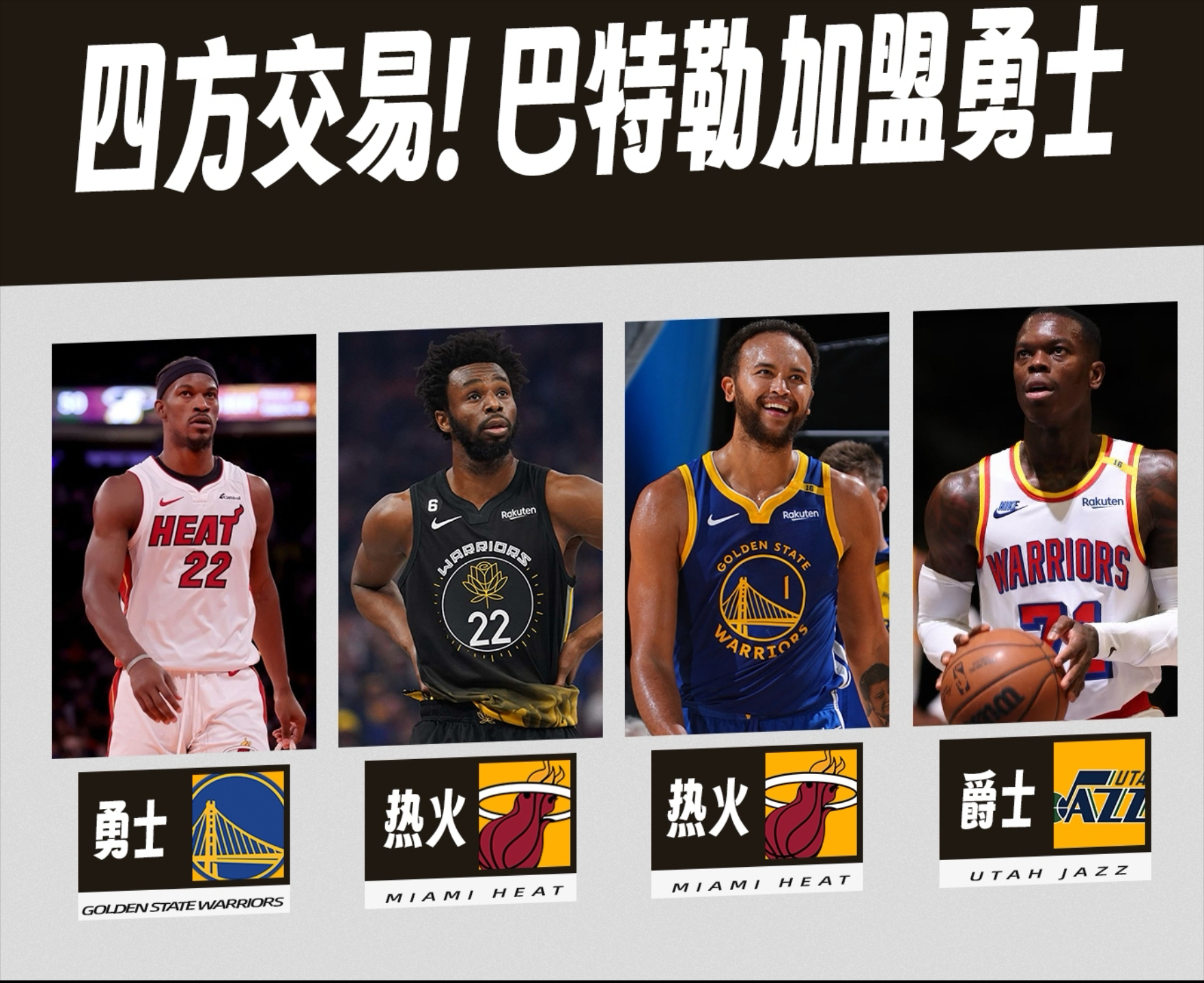 包含威少加盟勇士，合同金额曝光，库里表示欢迎的词条
