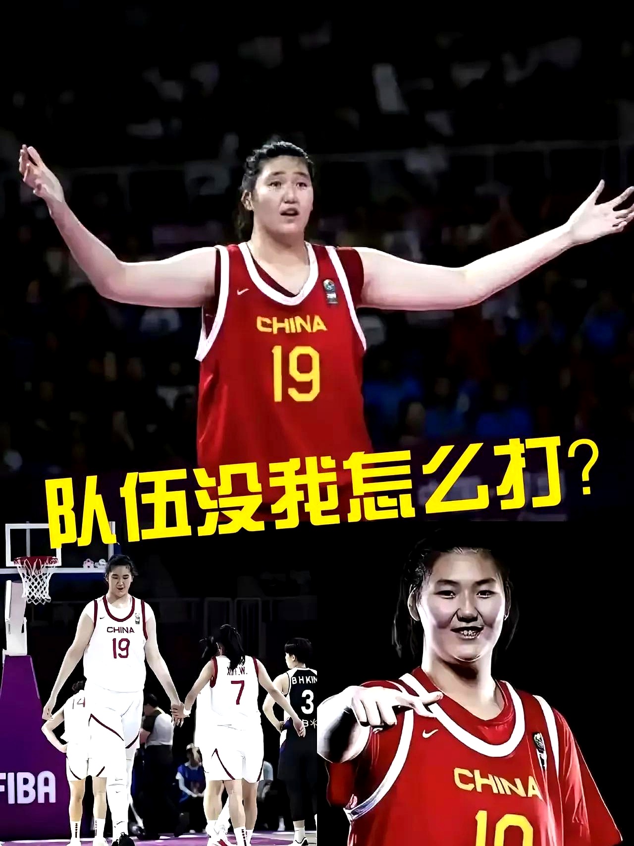 65分惨败！U19女篮世界杯-中国不敌美国无缘8强(fiba女篮世界杯u19比分)