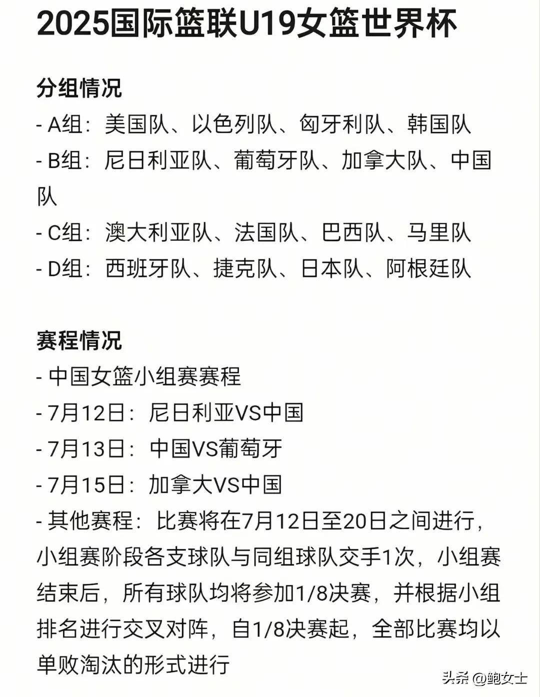 65分惨败！U19女篮世界杯-中国不敌美国无缘8强(fiba女篮世界杯u19比分)