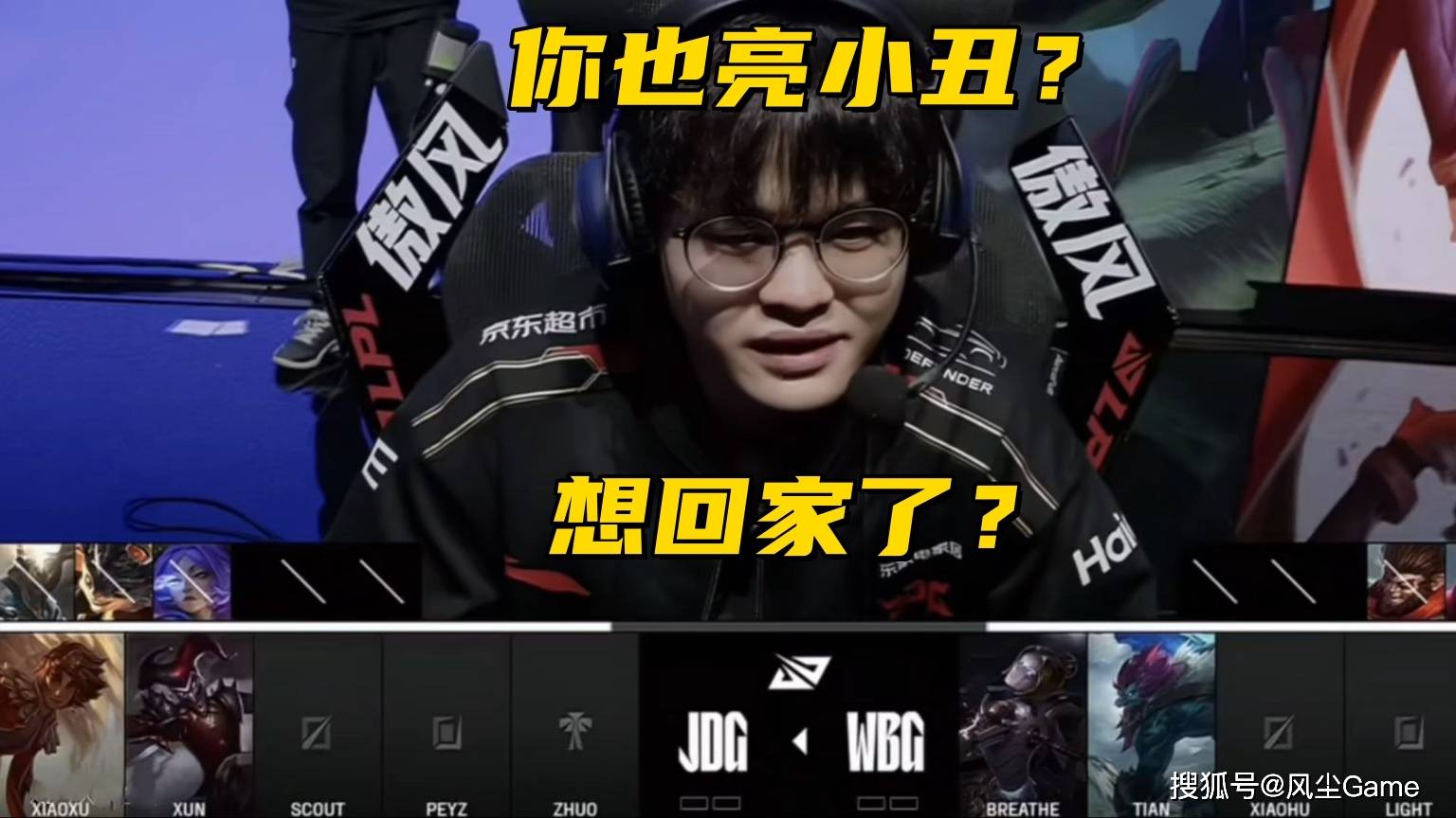 LPL“涅槃打野”彻底洗白！2连MVP带队取胜，赛后采访险些落泪的简单介绍